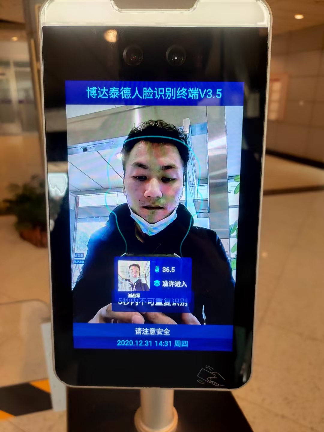 中国有限常态化疫情防控项目正式运行(图3)